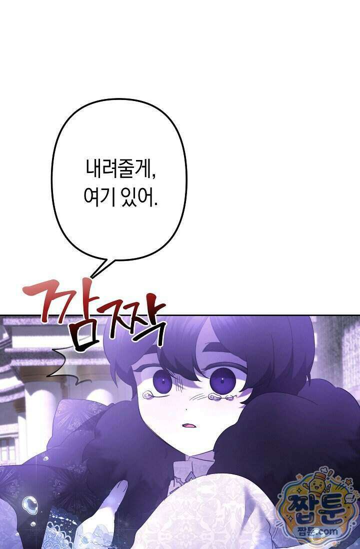 언니는 여동생을 바르게 키워야 합니다 159화 9