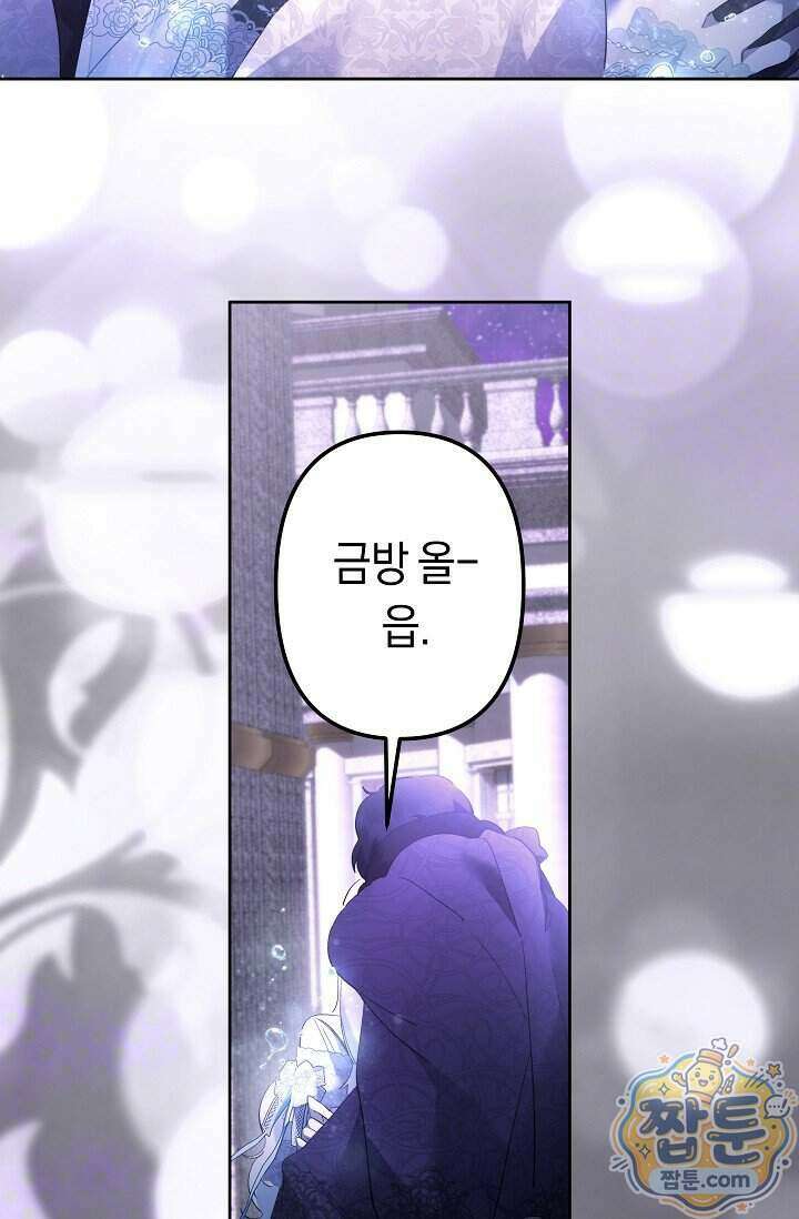 언니는 여동생을 바르게 키워야 합니다 159화 10
