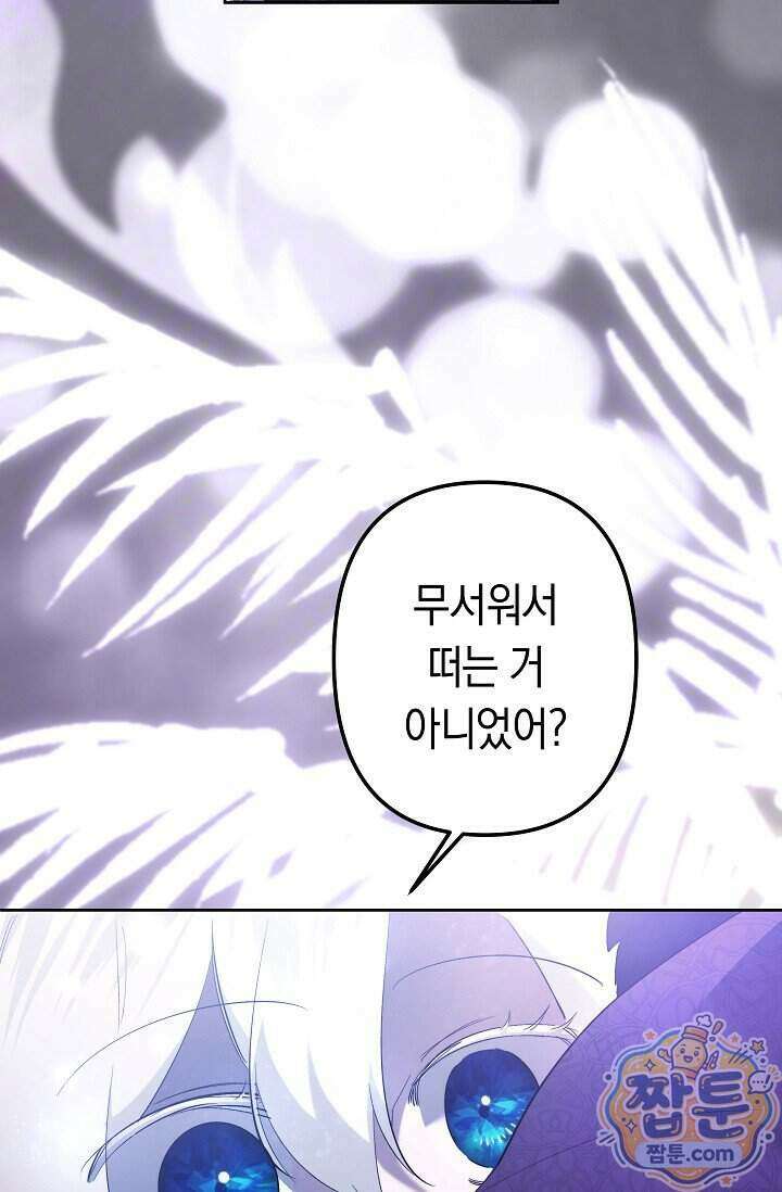 언니는 여동생을 바르게 키워야 합니다 159화 11