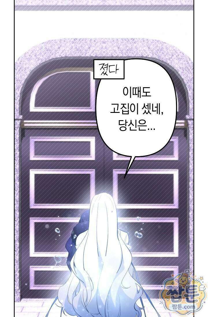 언니는 여동생을 바르게 키워야 합니다 159화 15