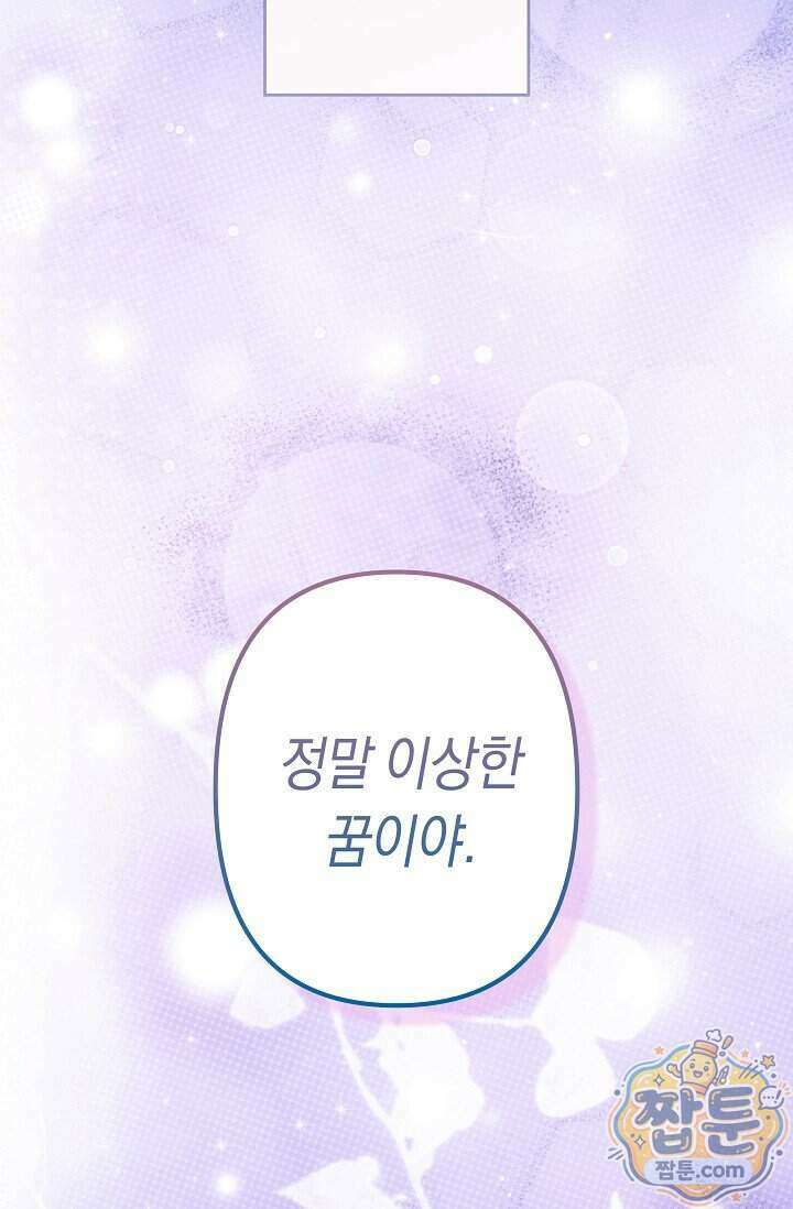 언니는 여동생을 바르게 키워야 합니다 159화 18