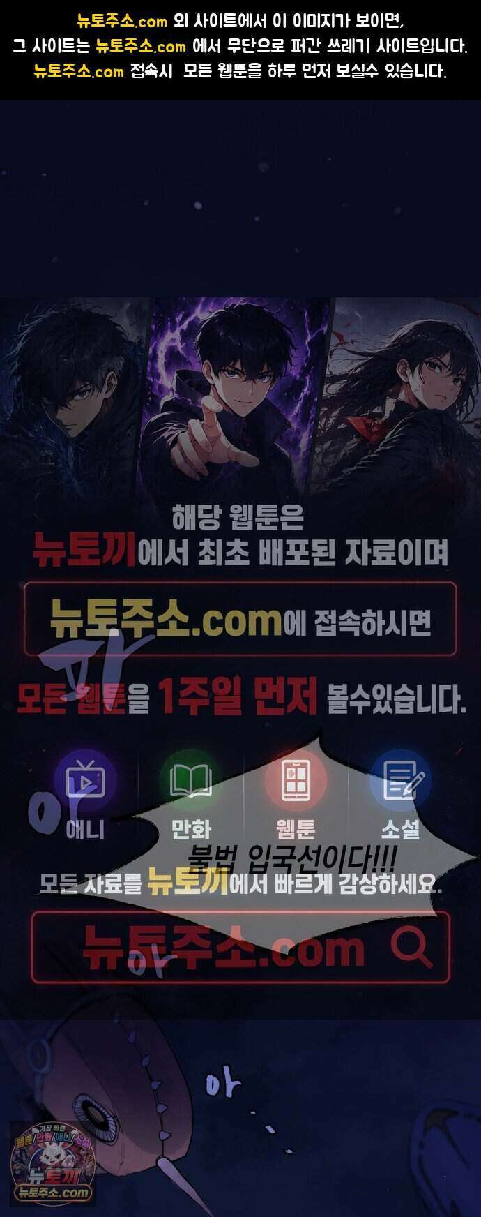 리히트 1화｜언니와 동생 1