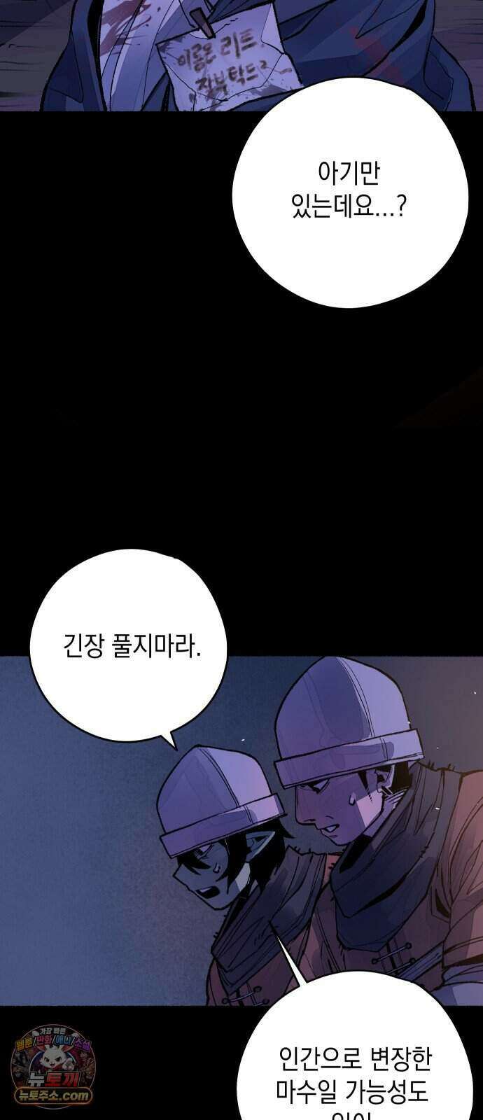 리히트 1화｜언니와 동생 4