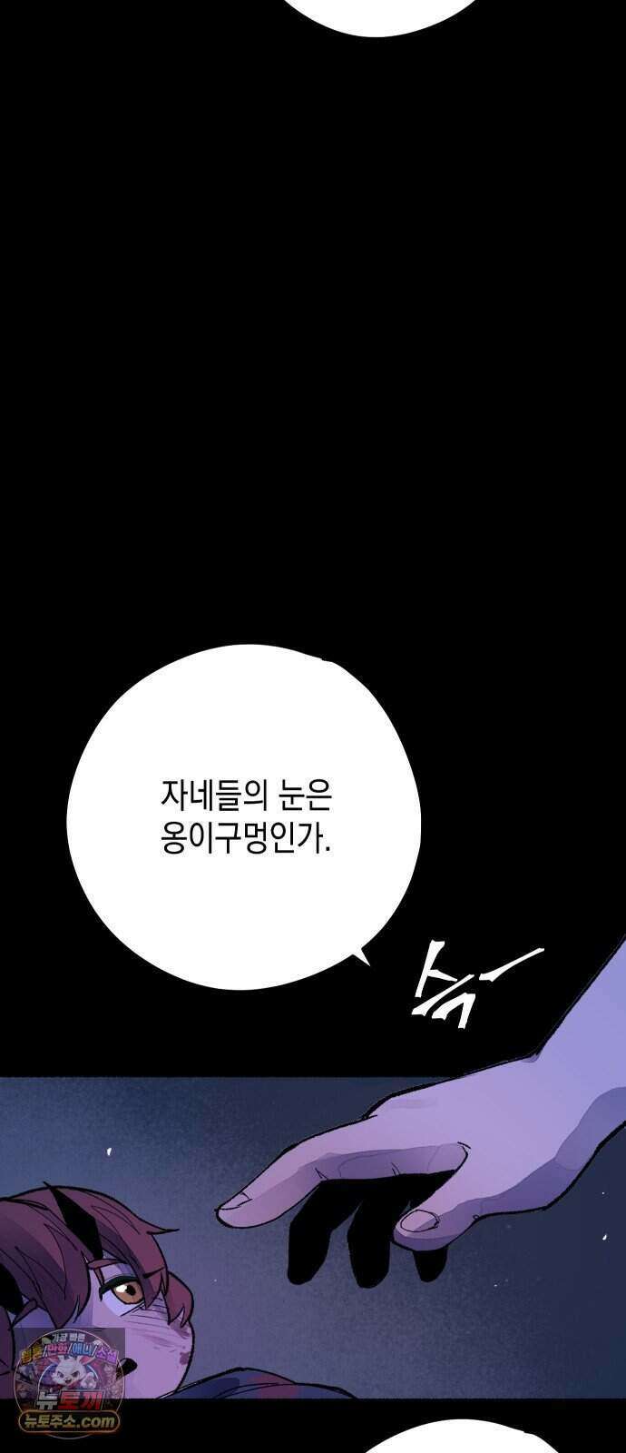 리히트 1화｜언니와 동생 6