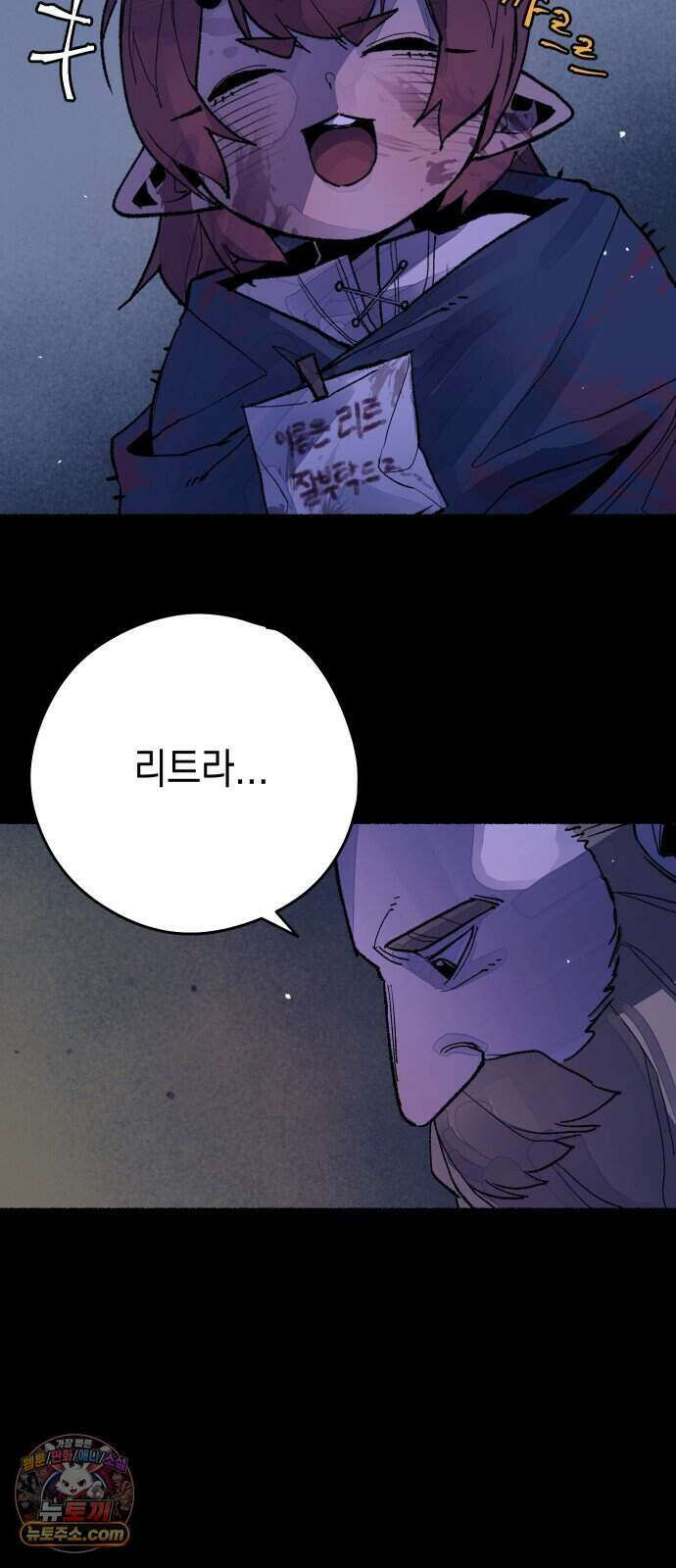 리히트 1화｜언니와 동생 8