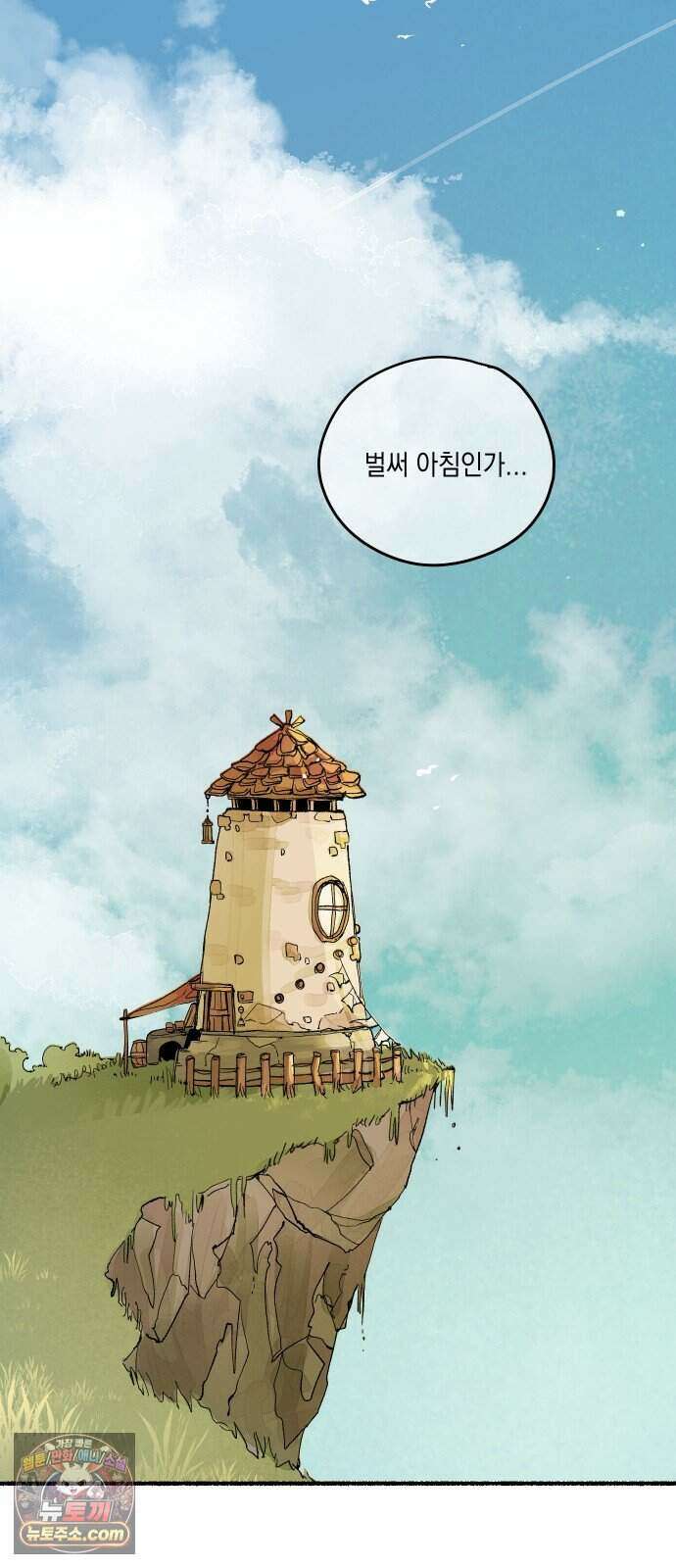 리히트 1화｜언니와 동생 12
