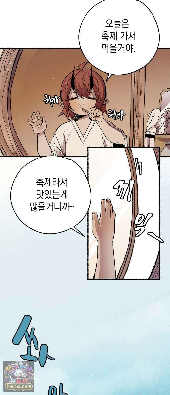리히트 1화｜언니와 동생 17