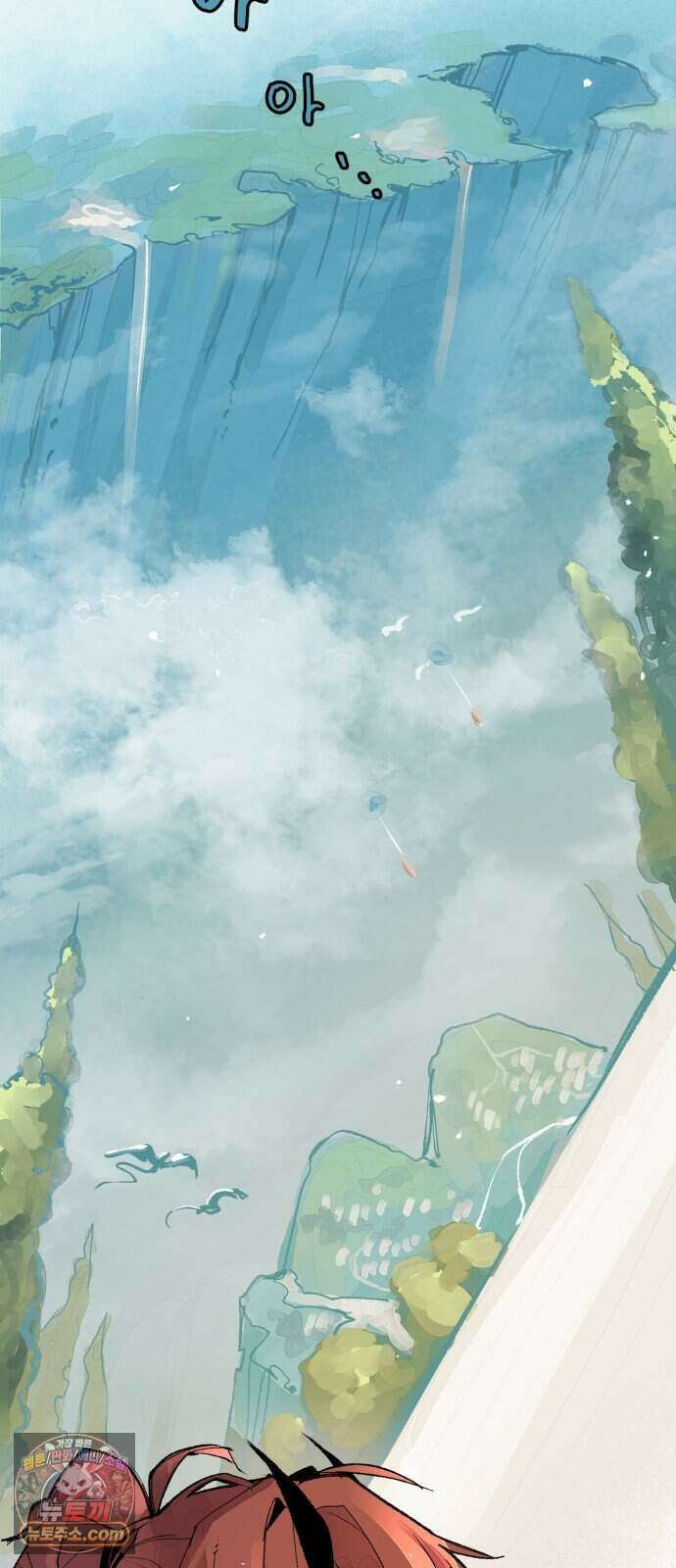 리히트 1화｜언니와 동생 18
