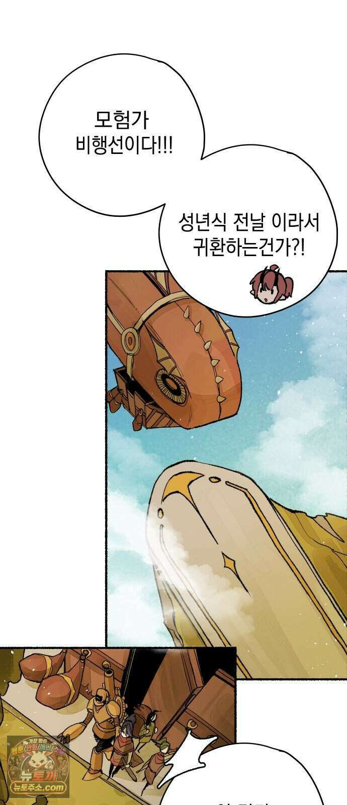 리히트 1화｜언니와 동생 20