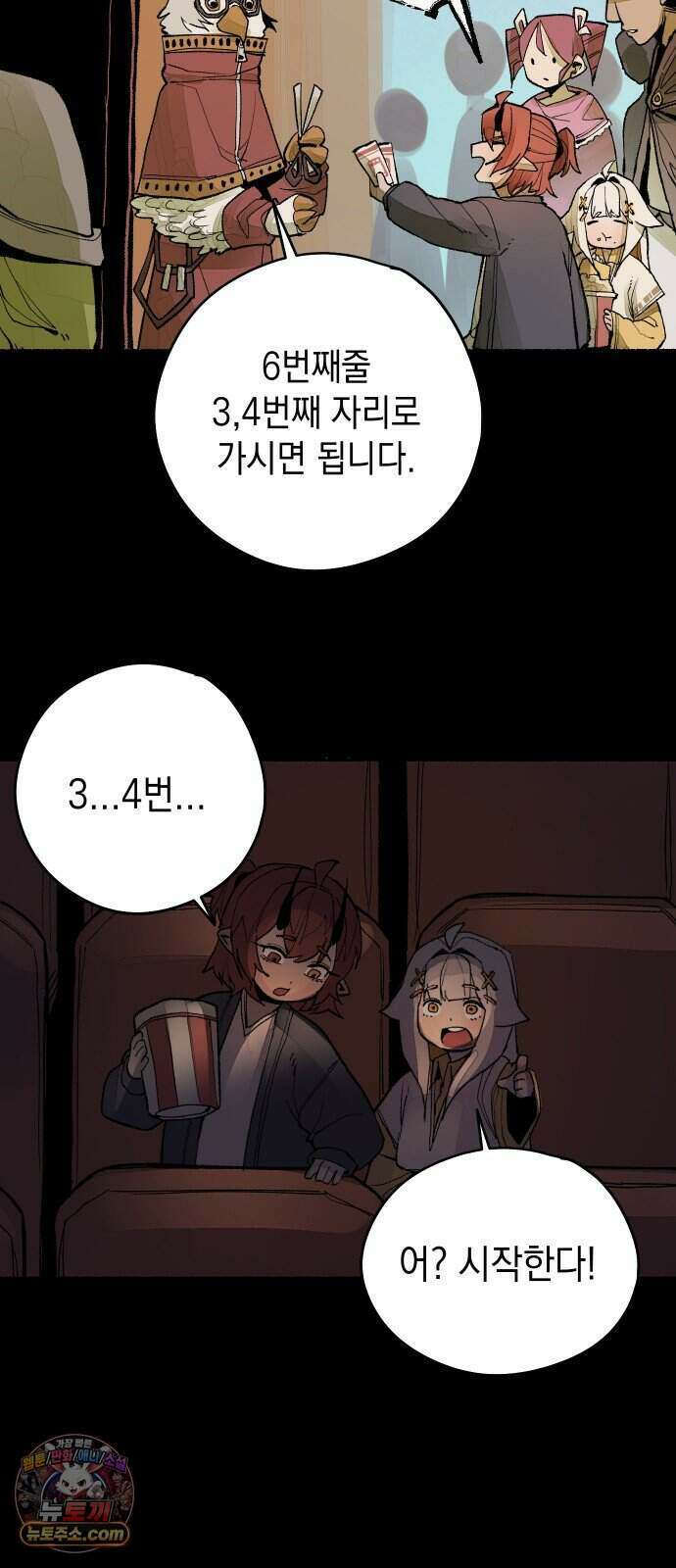 리히트 1화｜언니와 동생 27
