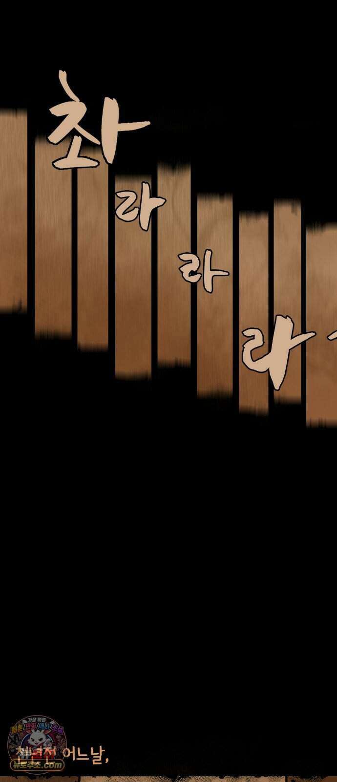 리히트 1화｜언니와 동생 28