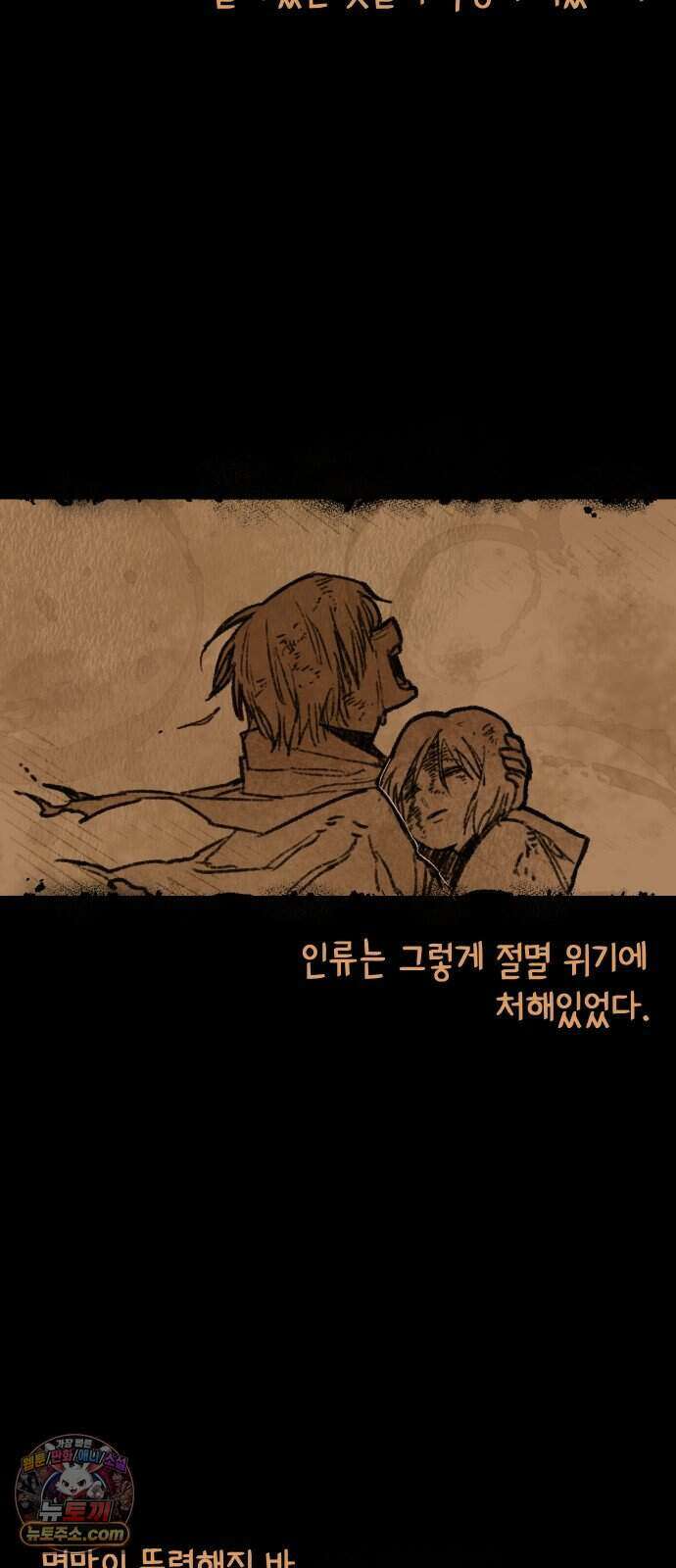 리히트 1화｜언니와 동생 30