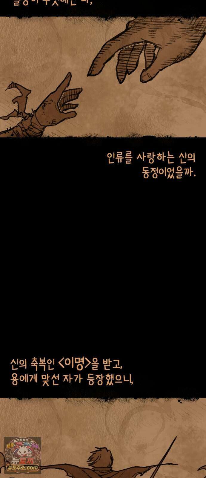 리히트 1화｜언니와 동생 31