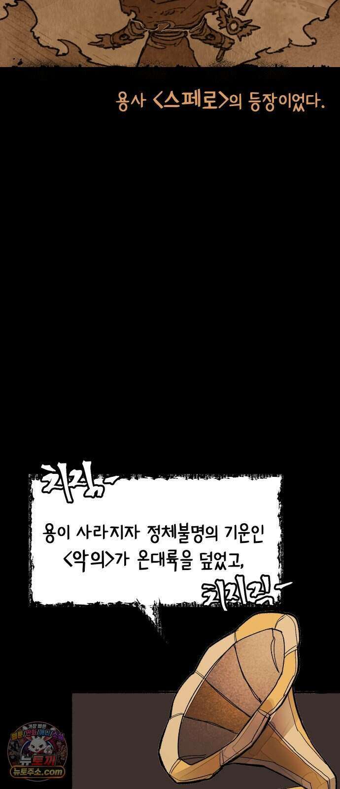 리히트 1화｜언니와 동생 32