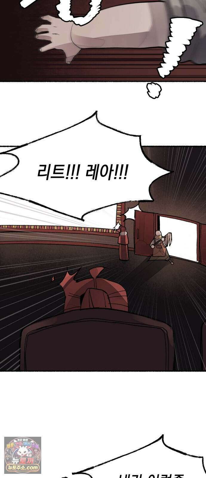 리히트 1화｜언니와 동생 35