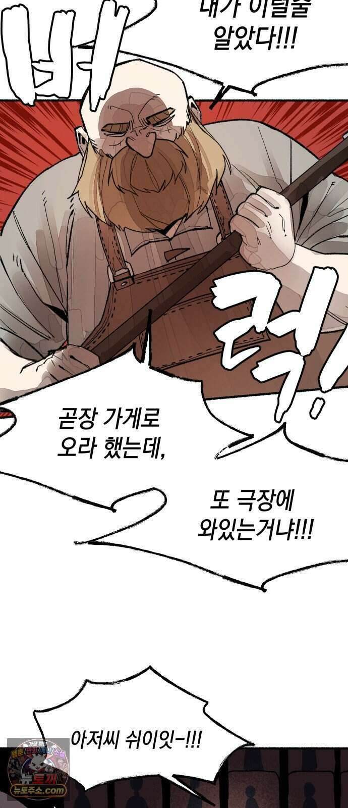 리히트 1화｜언니와 동생 36