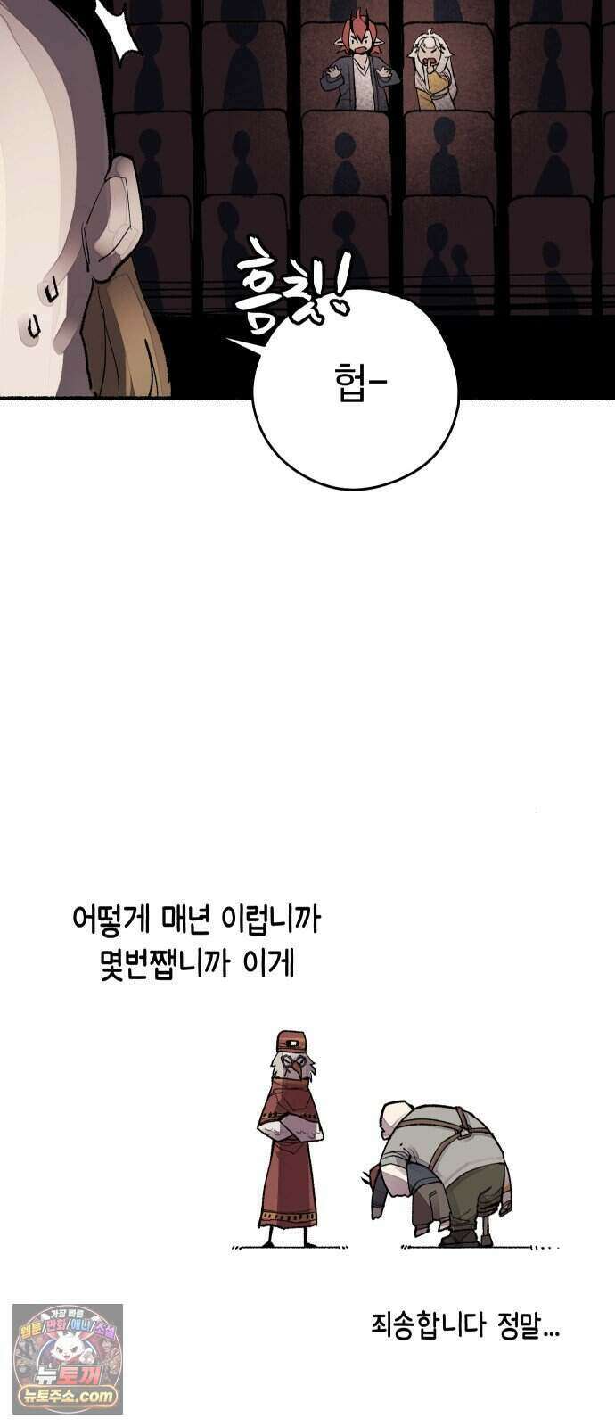 리히트 1화｜언니와 동생 37