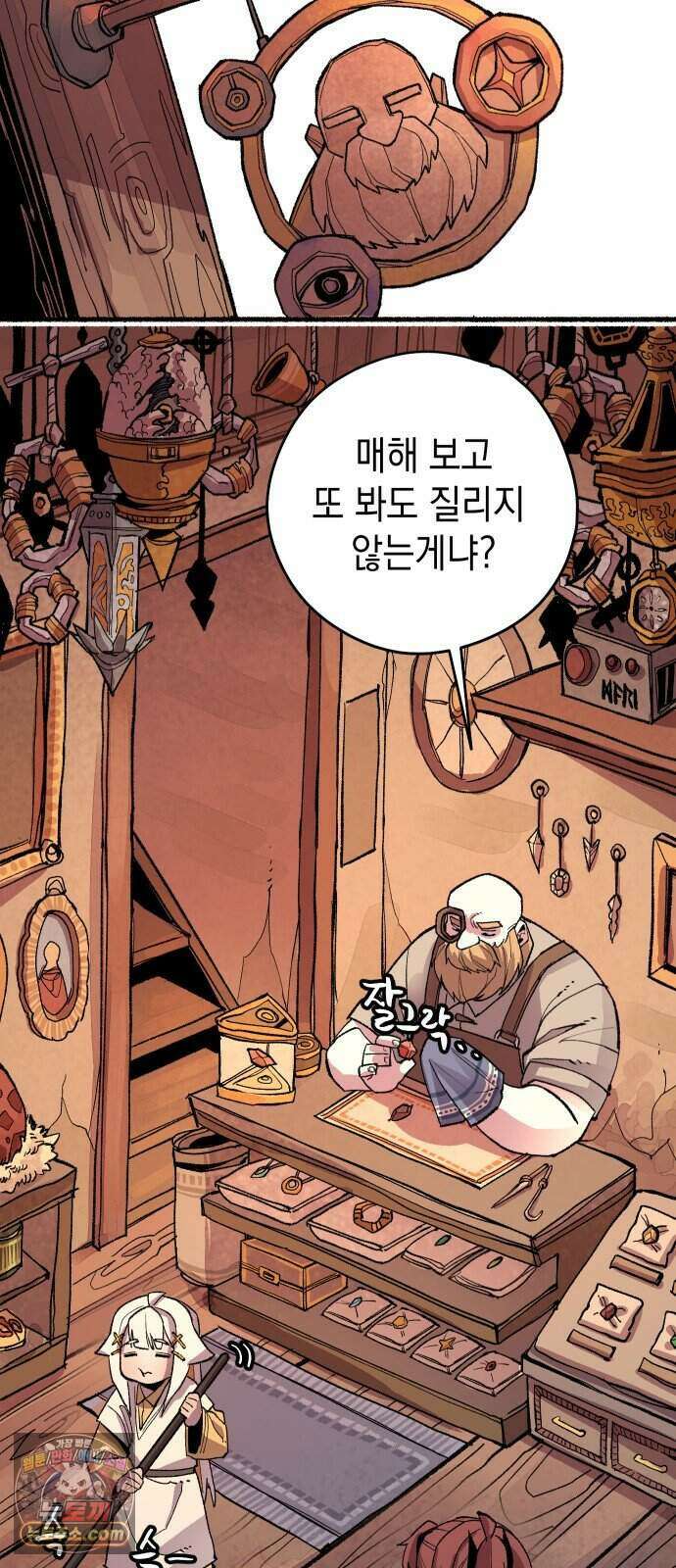리히트 1화｜언니와 동생 39
