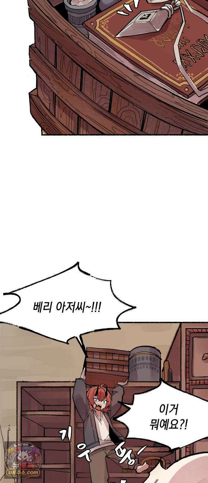 리히트 1화｜언니와 동생 43