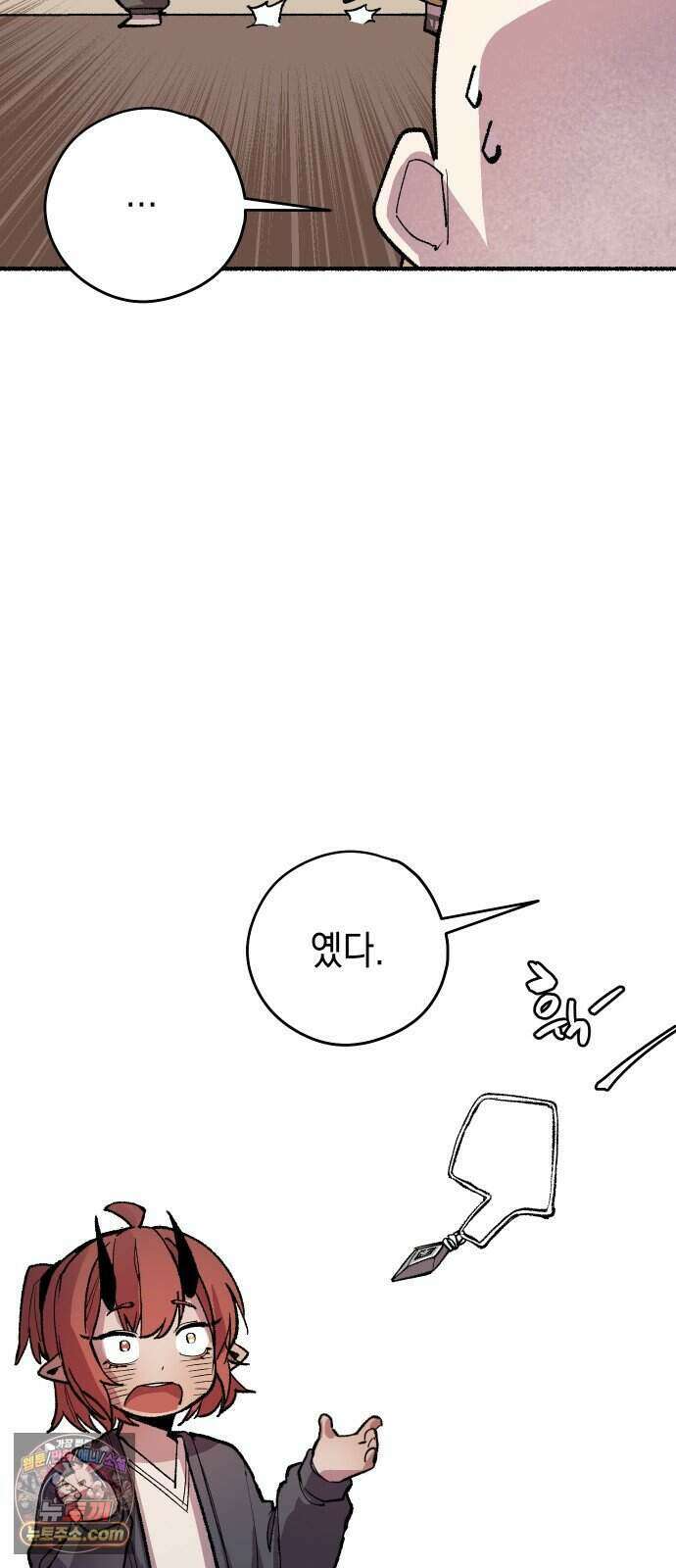 리히트 1화｜언니와 동생 48