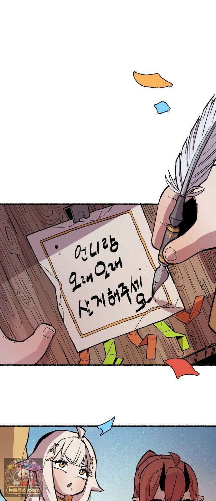 리히트 1화｜언니와 동생 58