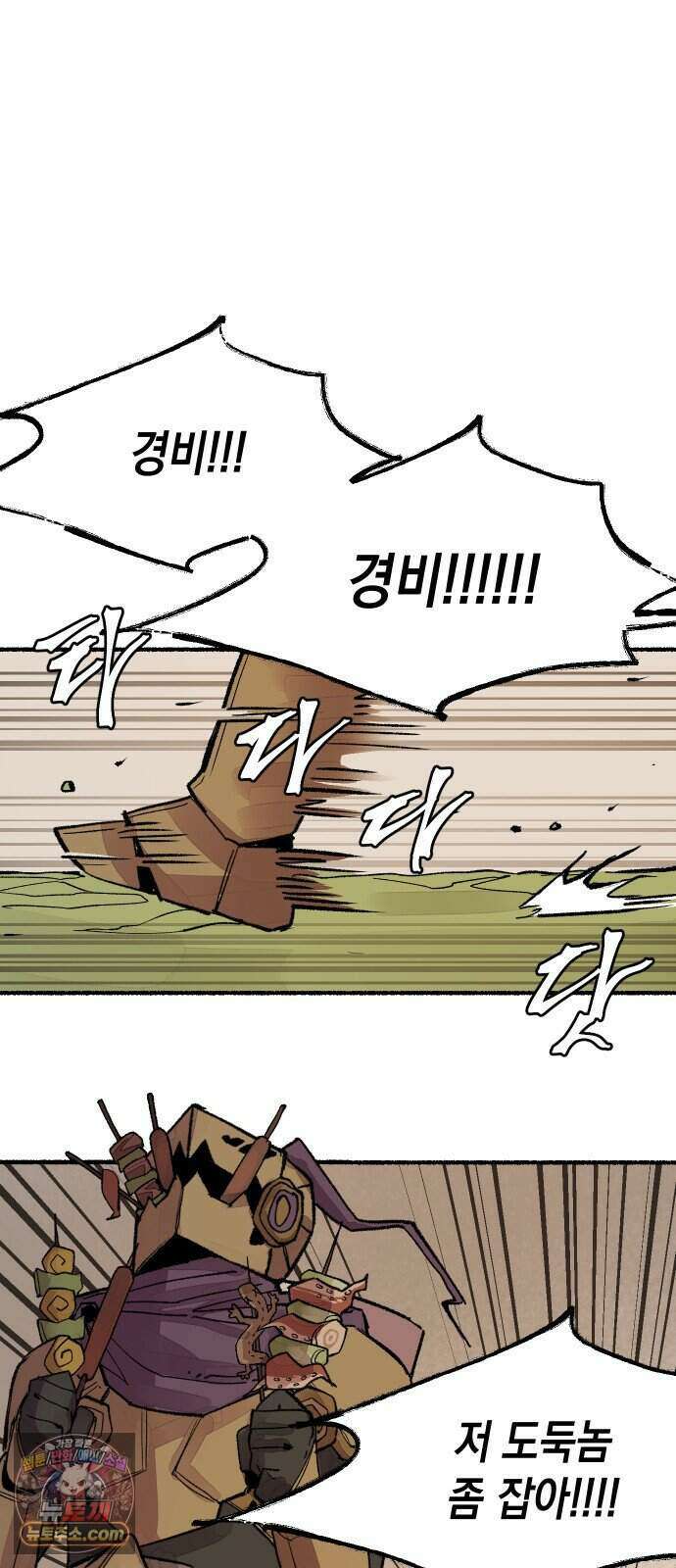 리히트 1화｜언니와 동생 64