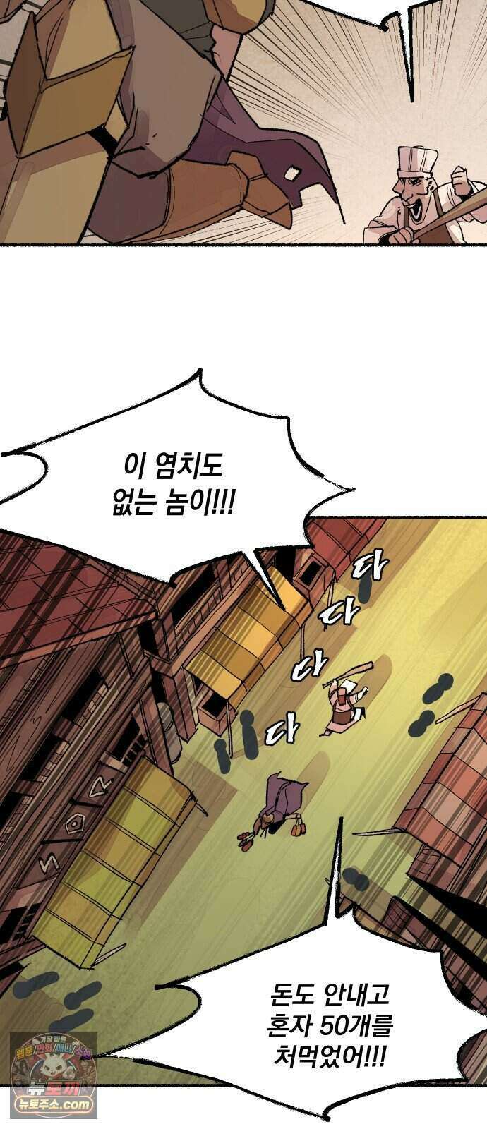 리히트 1화｜언니와 동생 65
