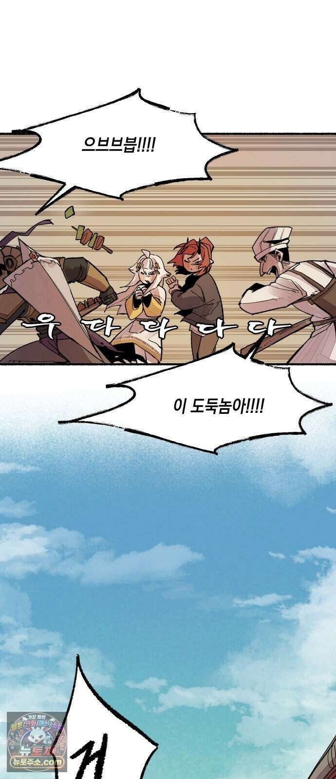 리히트 1화｜언니와 동생 66