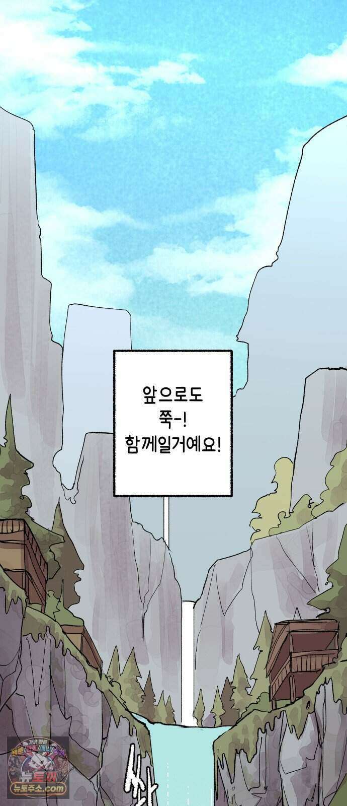 리히트 1화｜언니와 동생 72