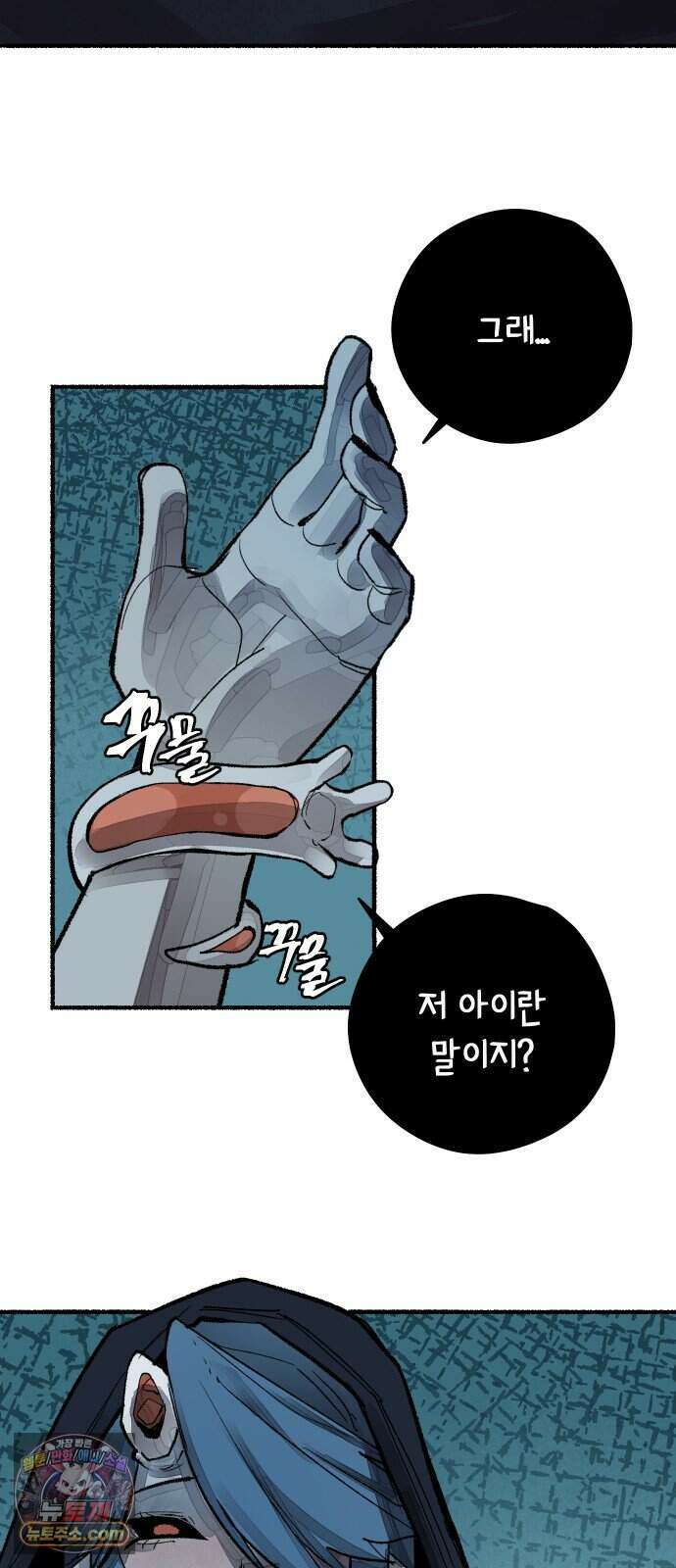리히트 1화｜언니와 동생 81