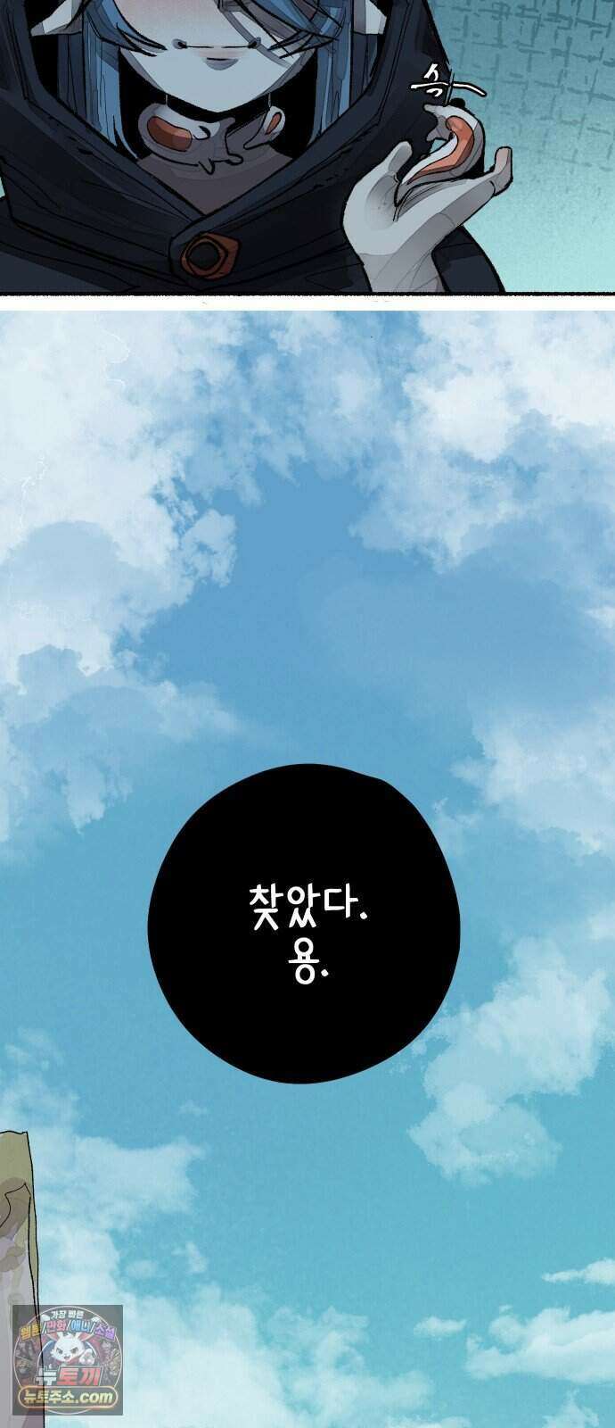 리히트 1화｜언니와 동생 82