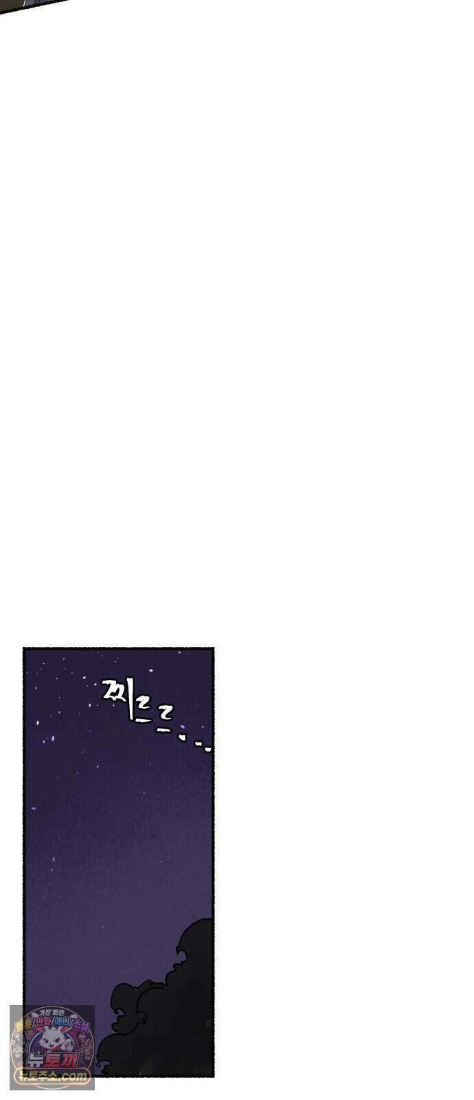 리히트 1화｜언니와 동생 84