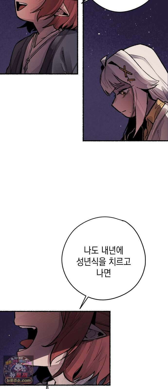리히트 1화｜언니와 동생 87