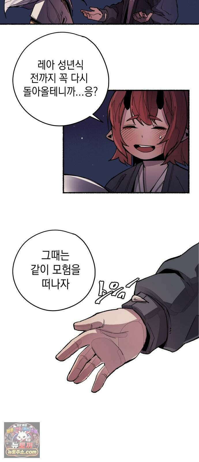 리히트 1화｜언니와 동생 94