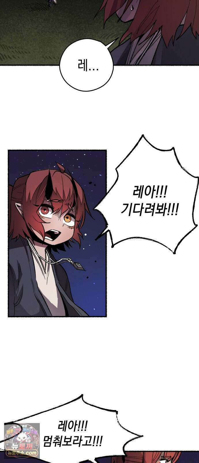 리히트 1화｜언니와 동생 99