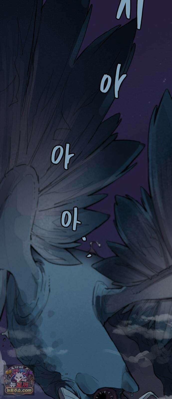리히트 1화｜언니와 동생 105