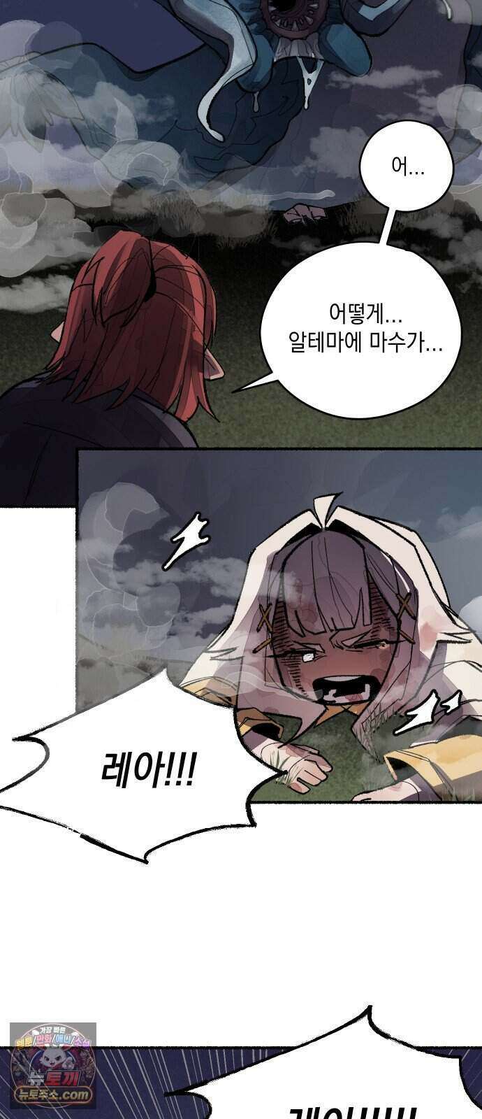 리히트 1화｜언니와 동생 106