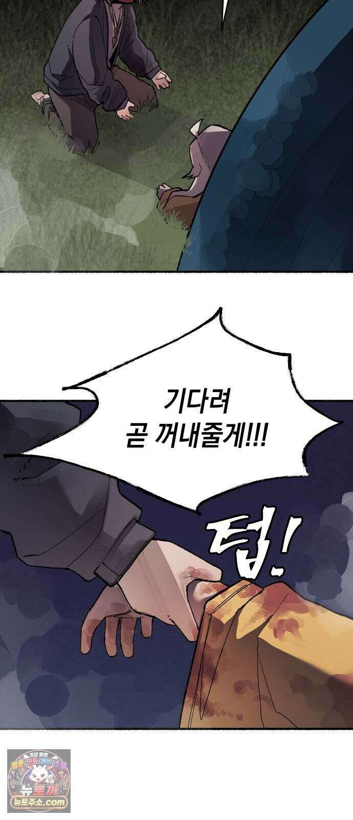 리히트 1화｜언니와 동생 108