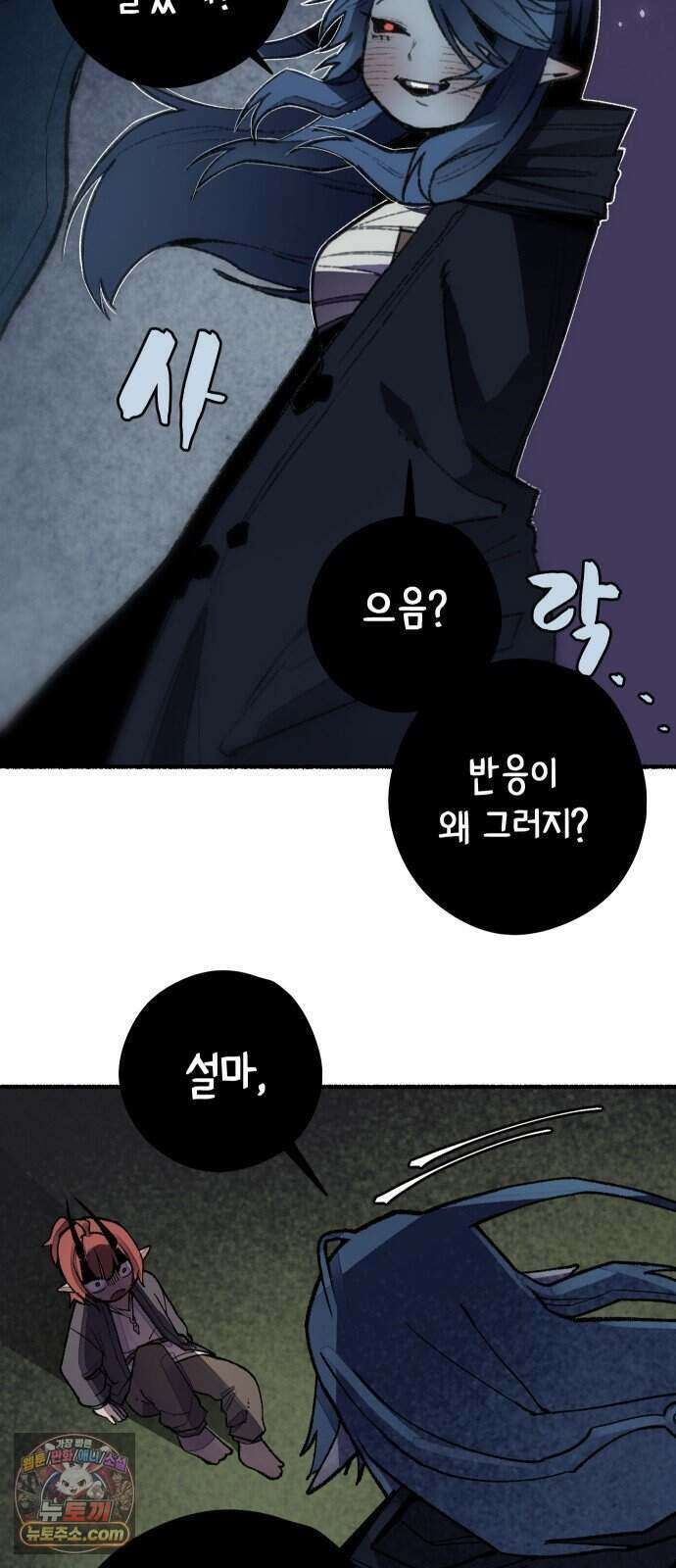 리히트 1화｜언니와 동생 113