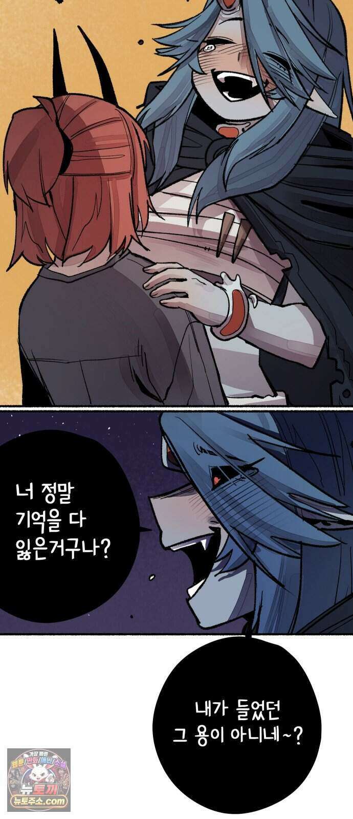 리히트 1화｜언니와 동생 115
