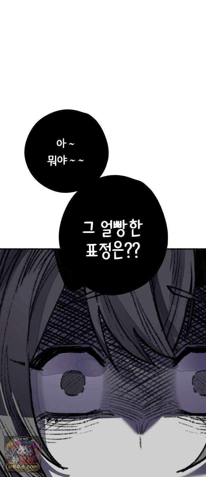 리히트 1화｜언니와 동생 116