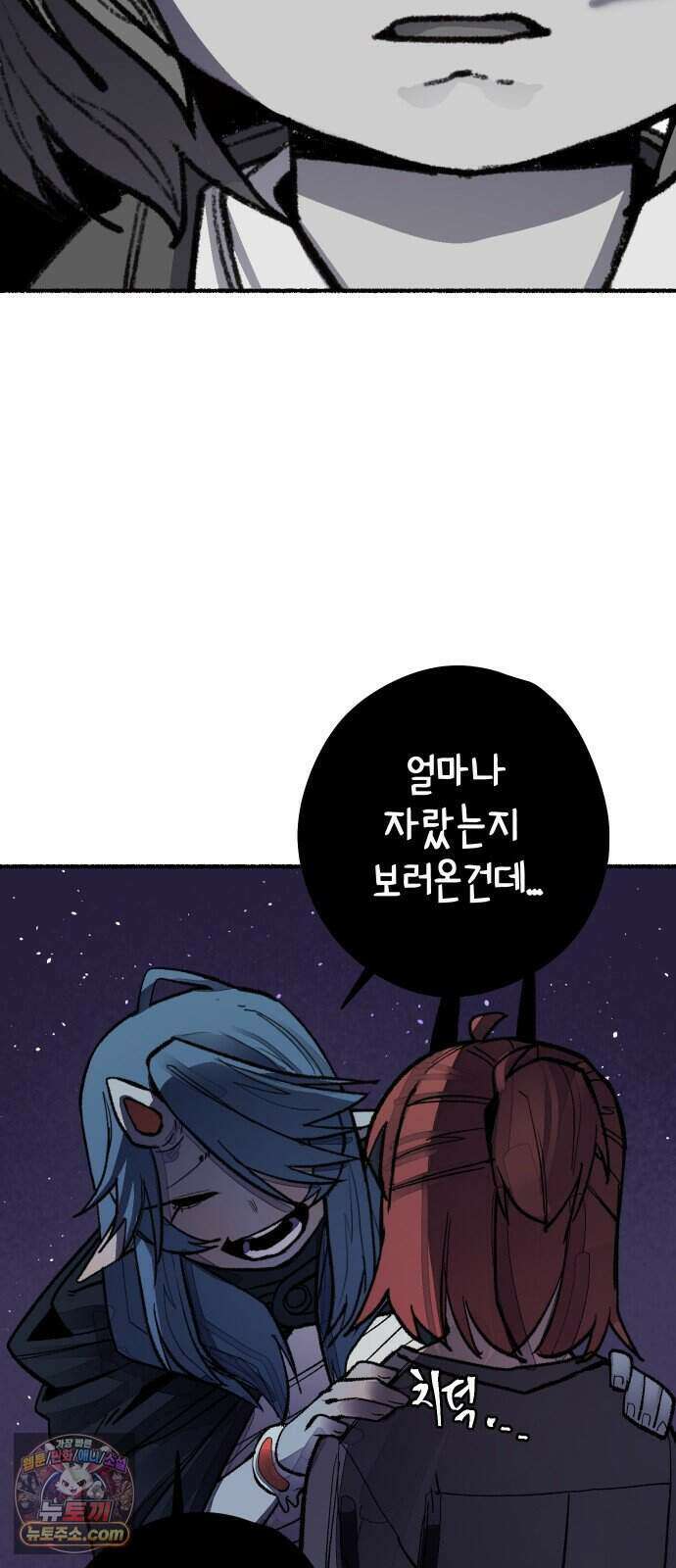 리히트 1화｜언니와 동생 117
