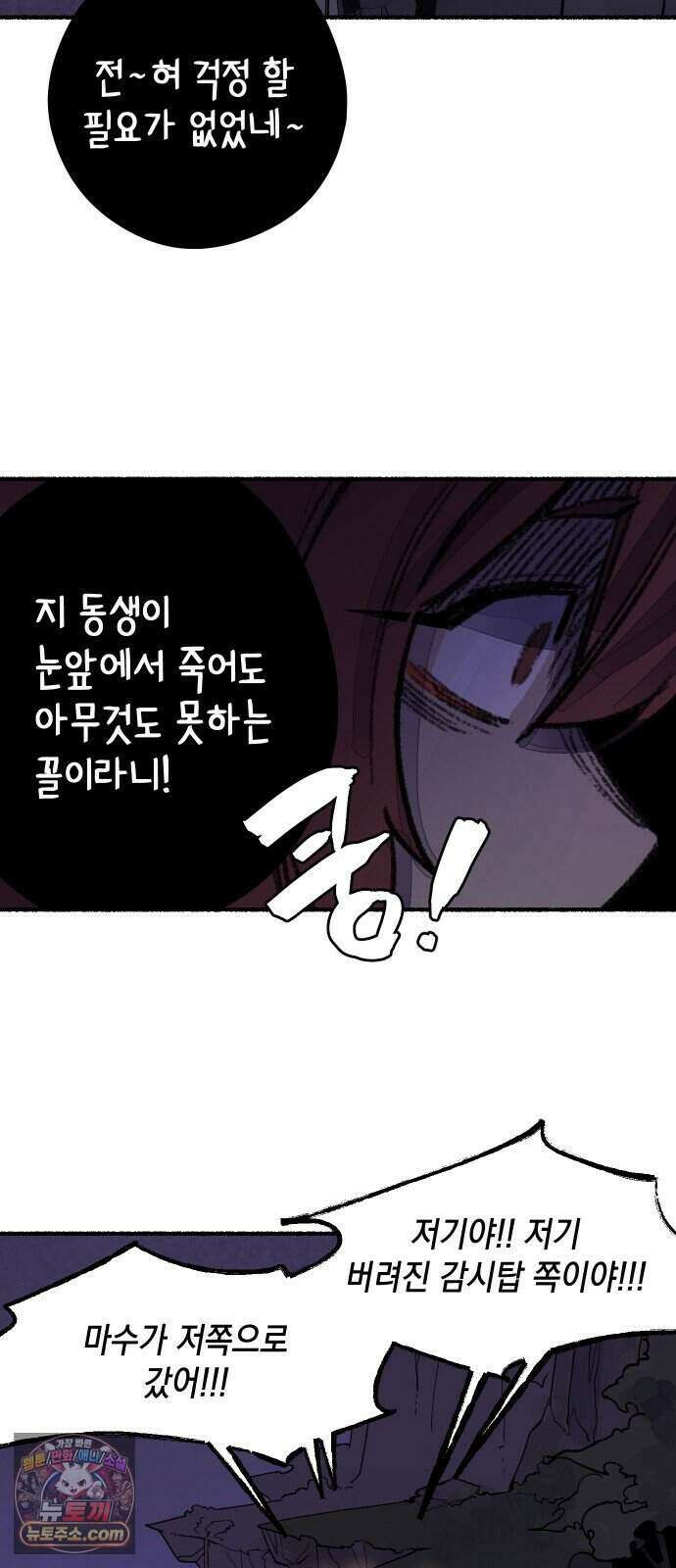 리히트 1화｜언니와 동생 118