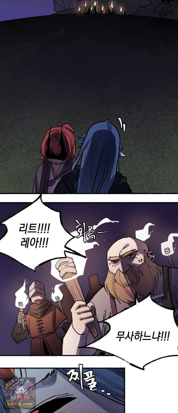 리히트 1화｜언니와 동생 119