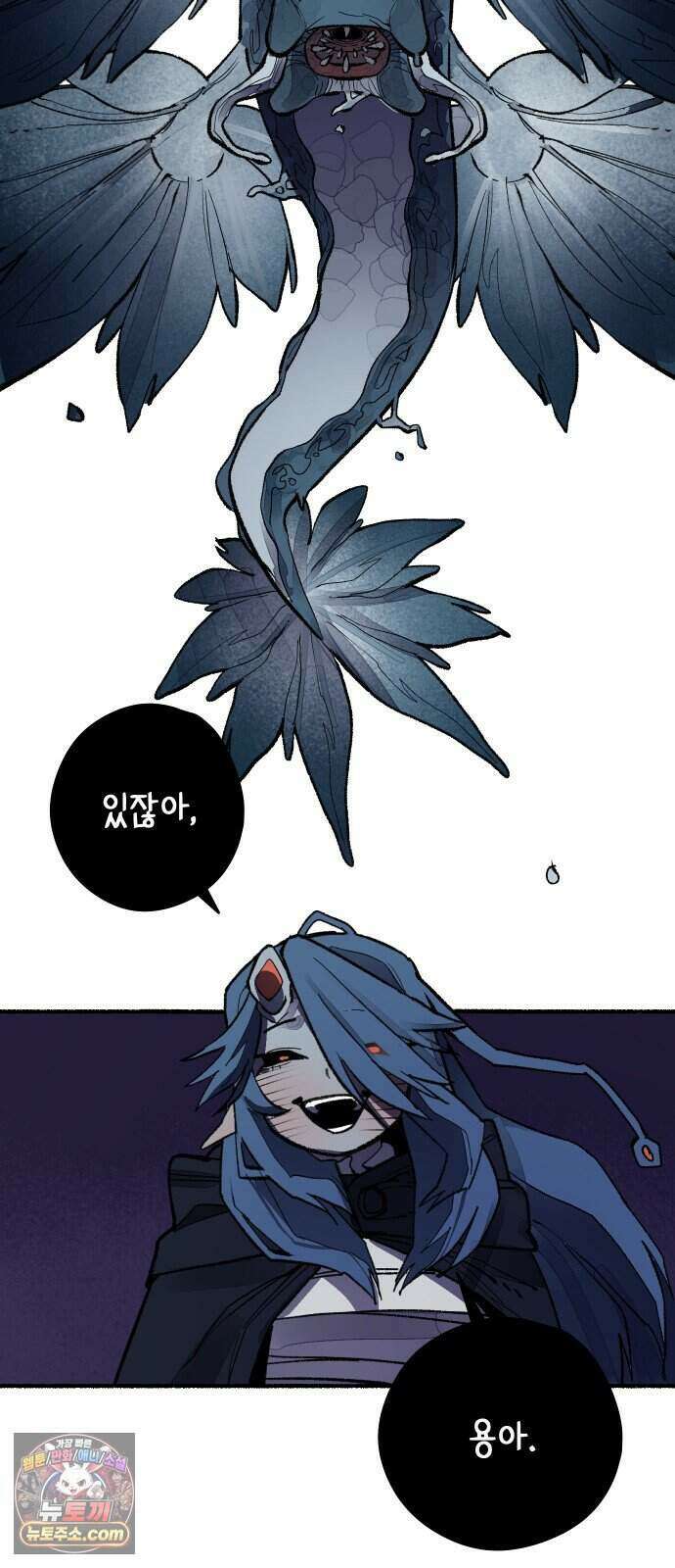 리히트 1화｜언니와 동생 121