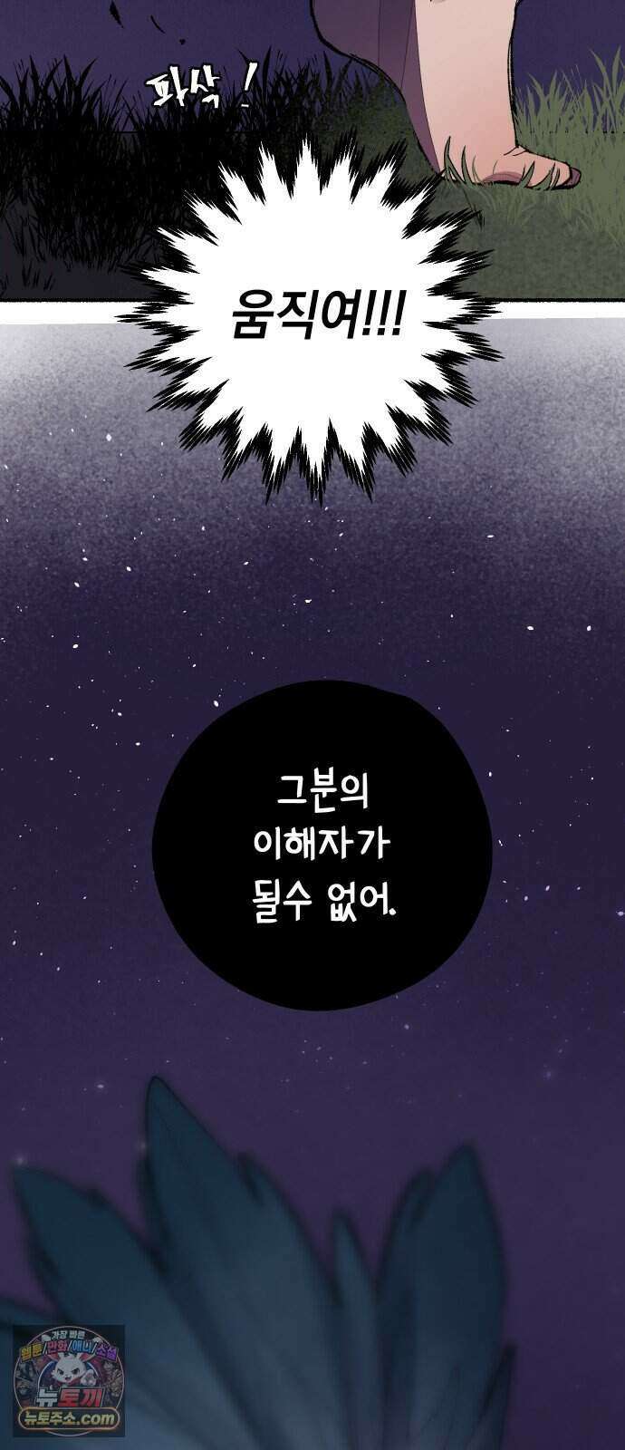 리히트 1화｜언니와 동생 124