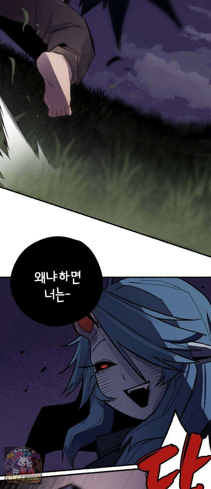 리히트 1화｜언니와 동생 126