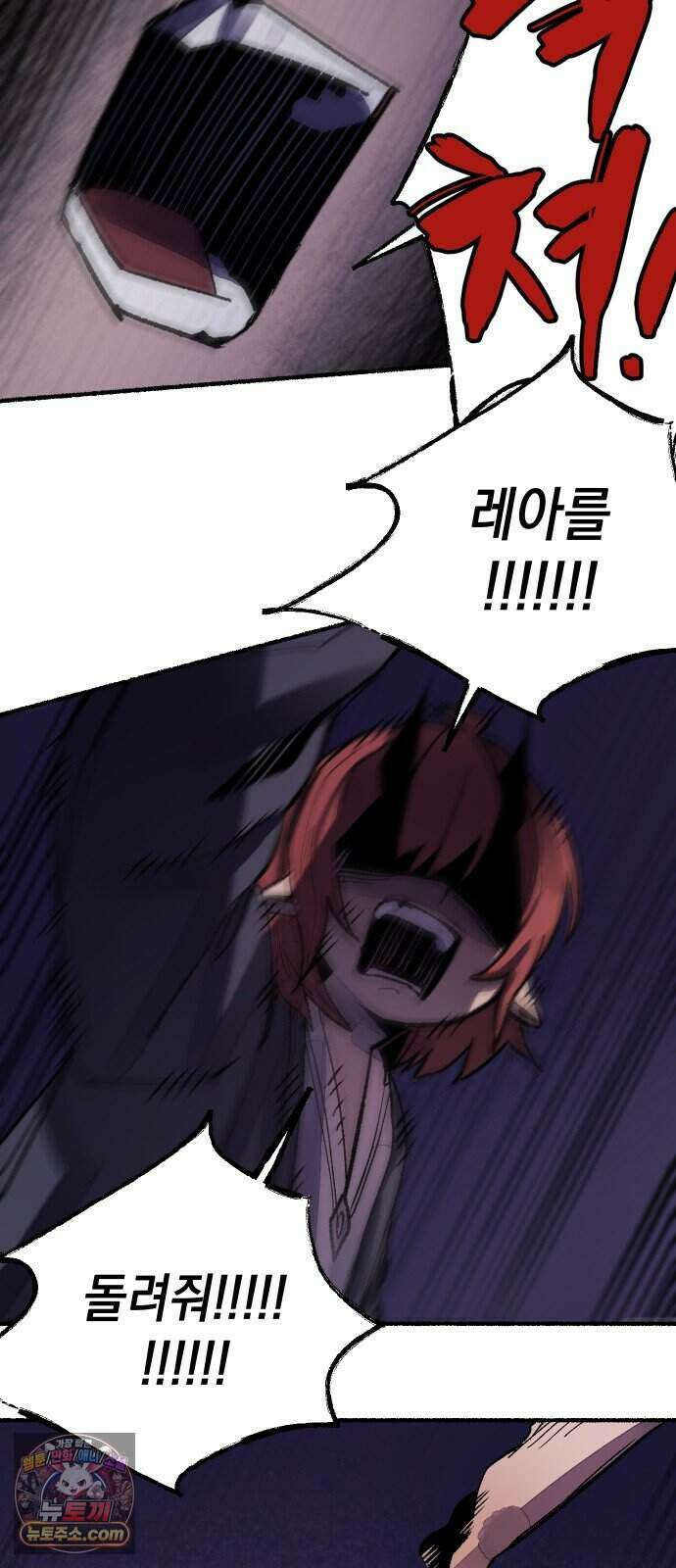 리히트 1화｜언니와 동생 127
