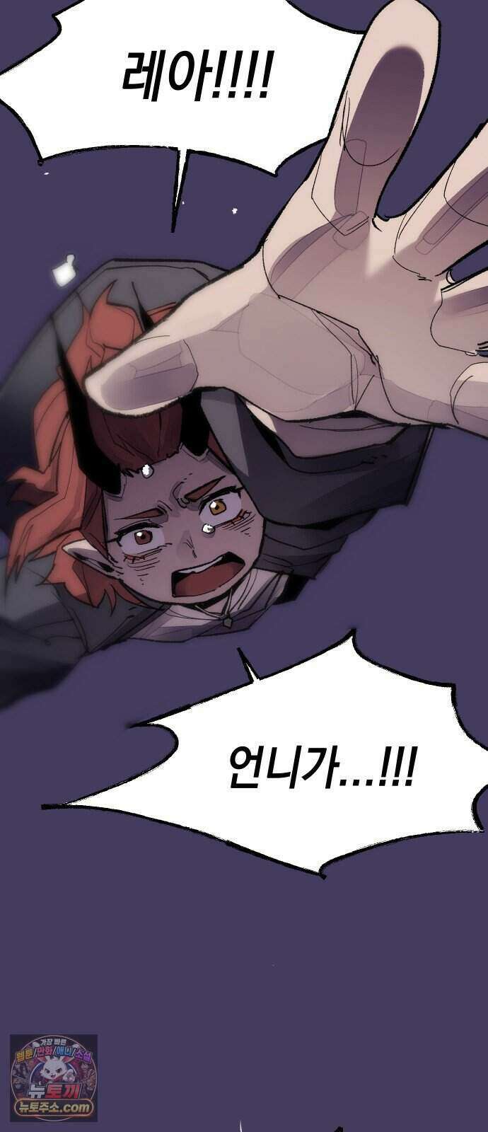 리히트 1화｜언니와 동생 130