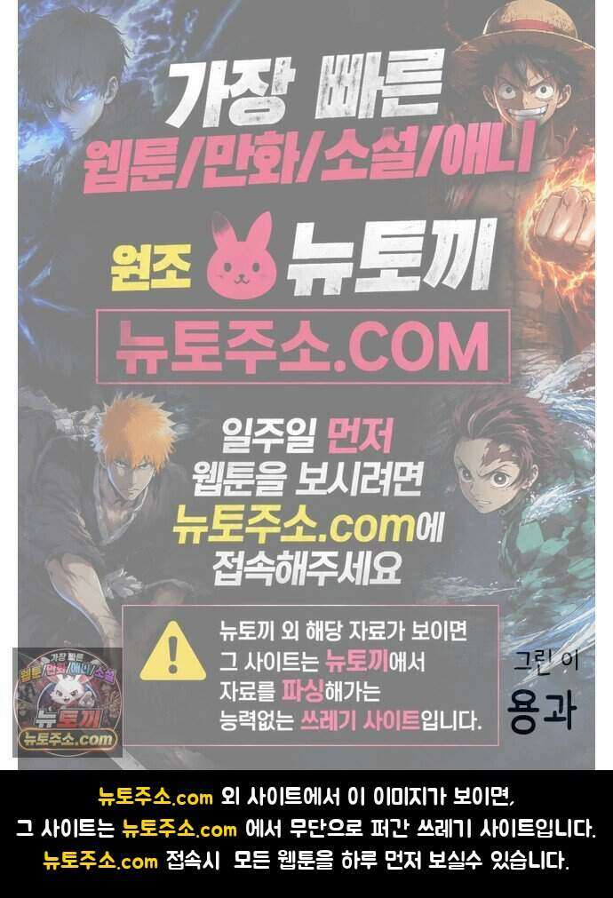 리히트 1화｜언니와 동생 138